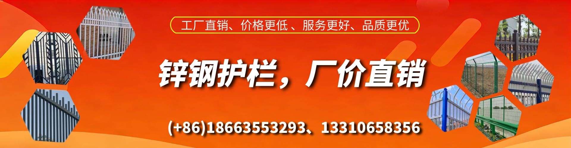 温县锌钢护栏生产厂家